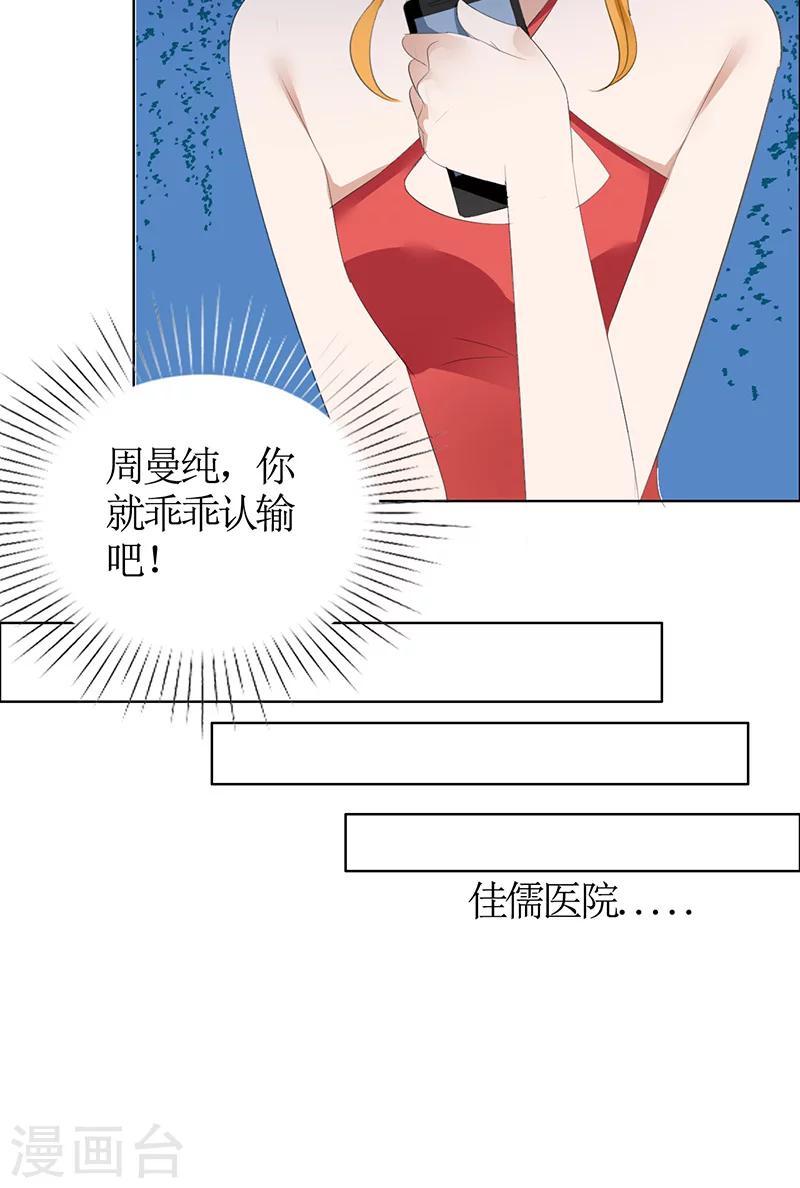 第50话 威胁-第50话