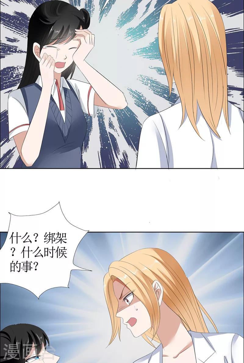 第50话 威胁-第50话