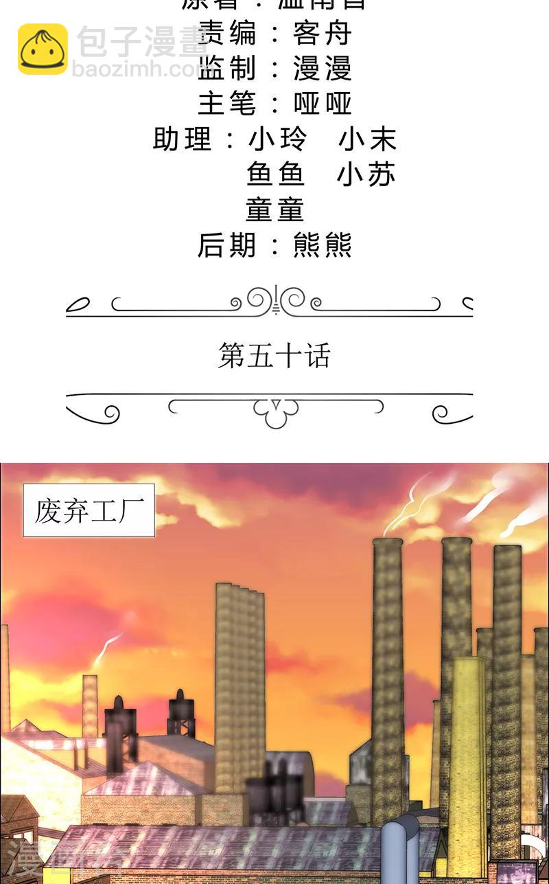 第50话 威胁-第50话