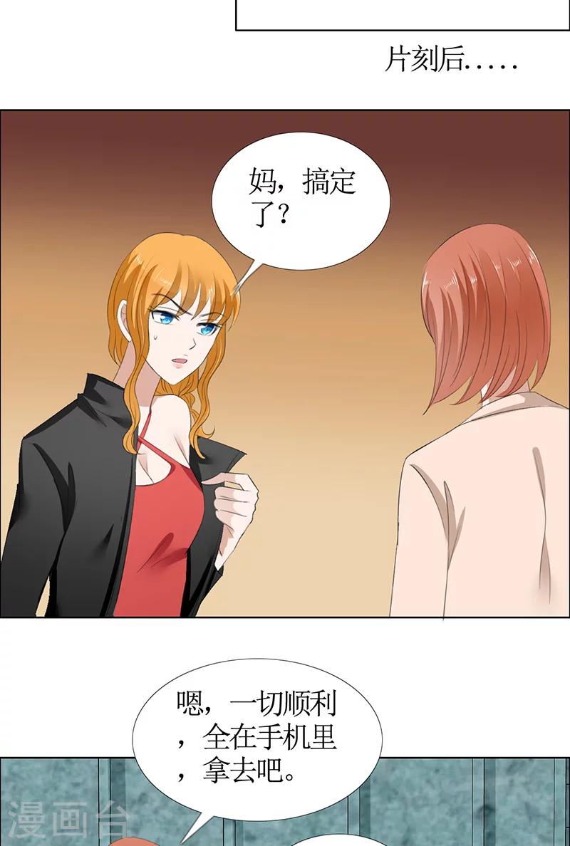 第50话 威胁-第50话