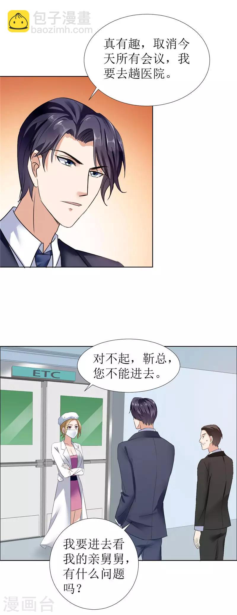 第6话 对峙-第6话