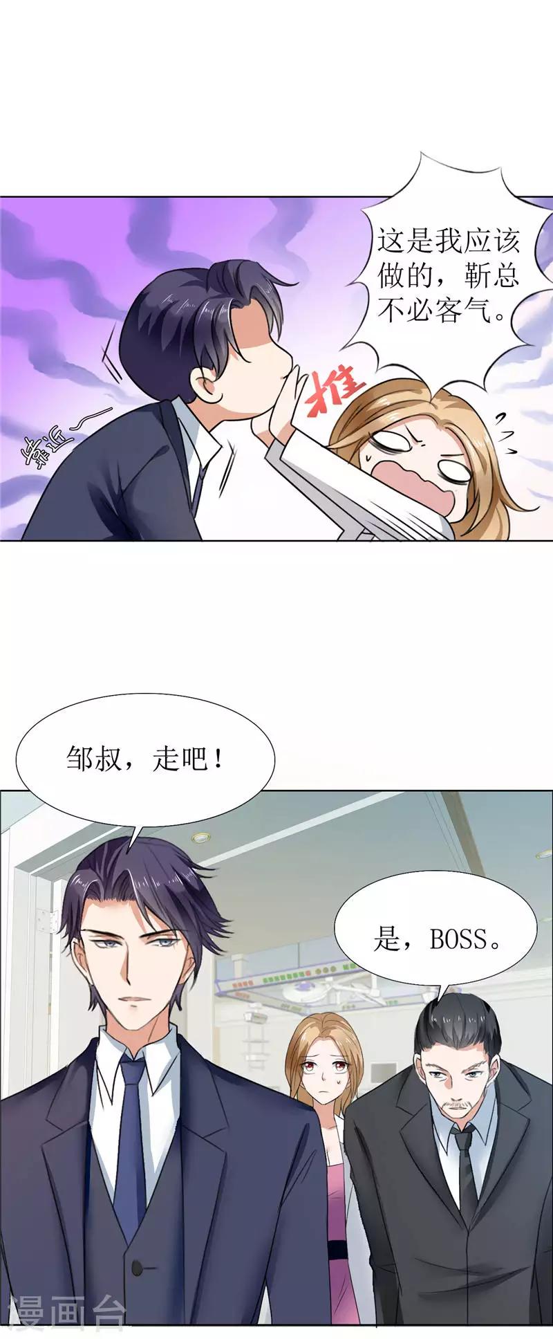 第6话 对峙-第6话