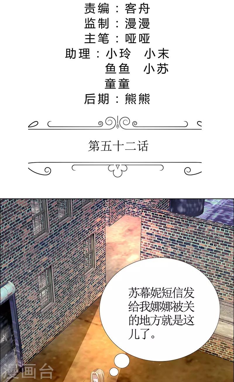 第52话 希望你明白-第52话
