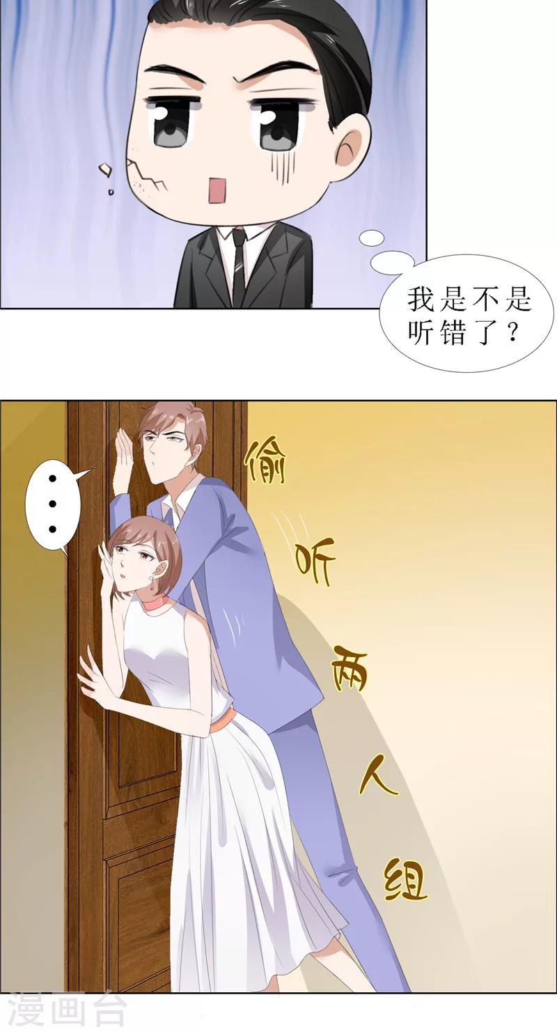 第54话 病危？-第54话