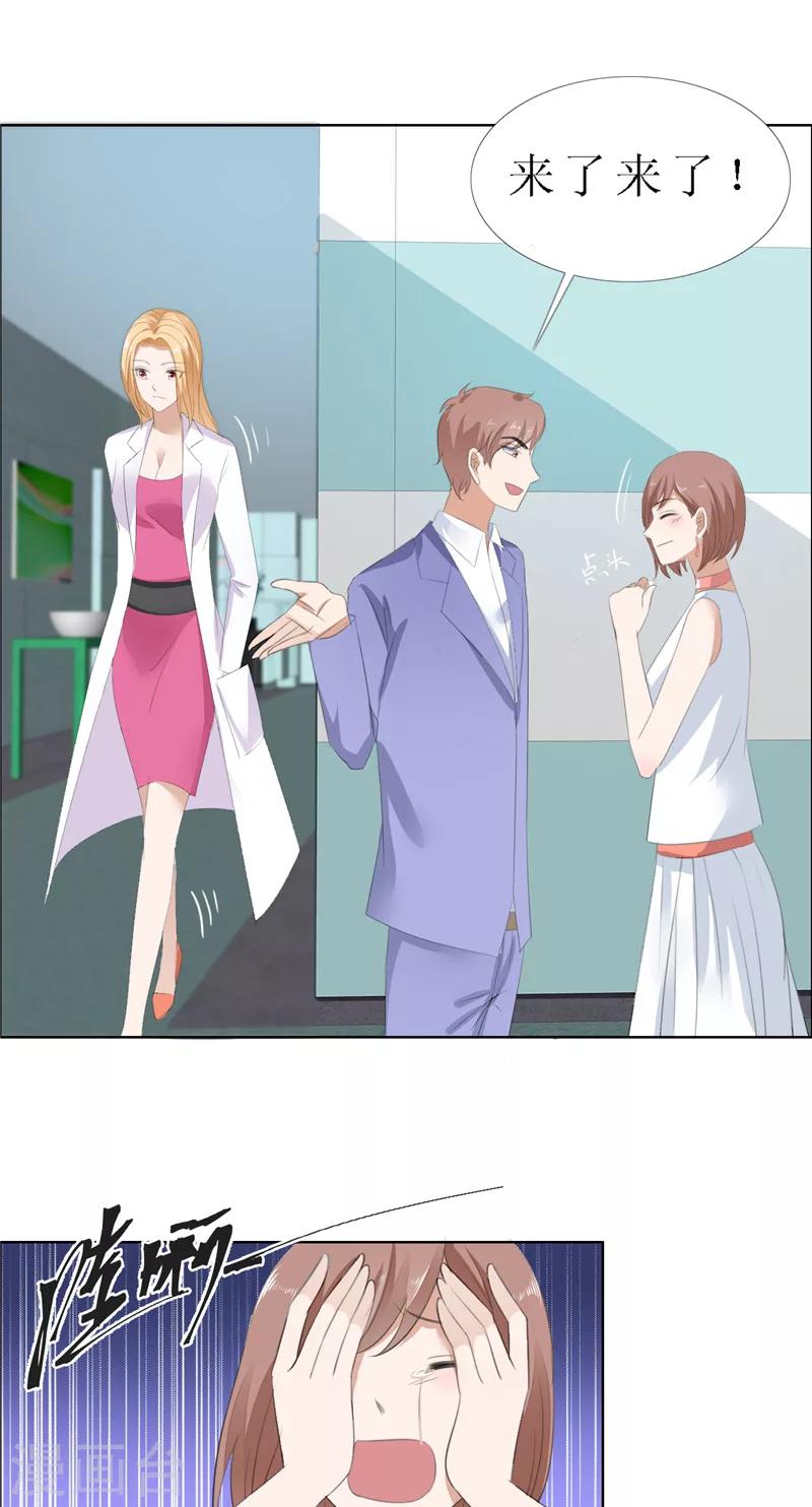 第54话 病危？-第54话
