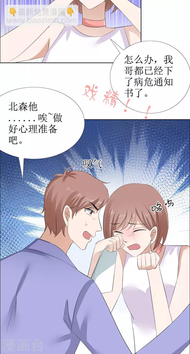 第54话 病危？-第54话