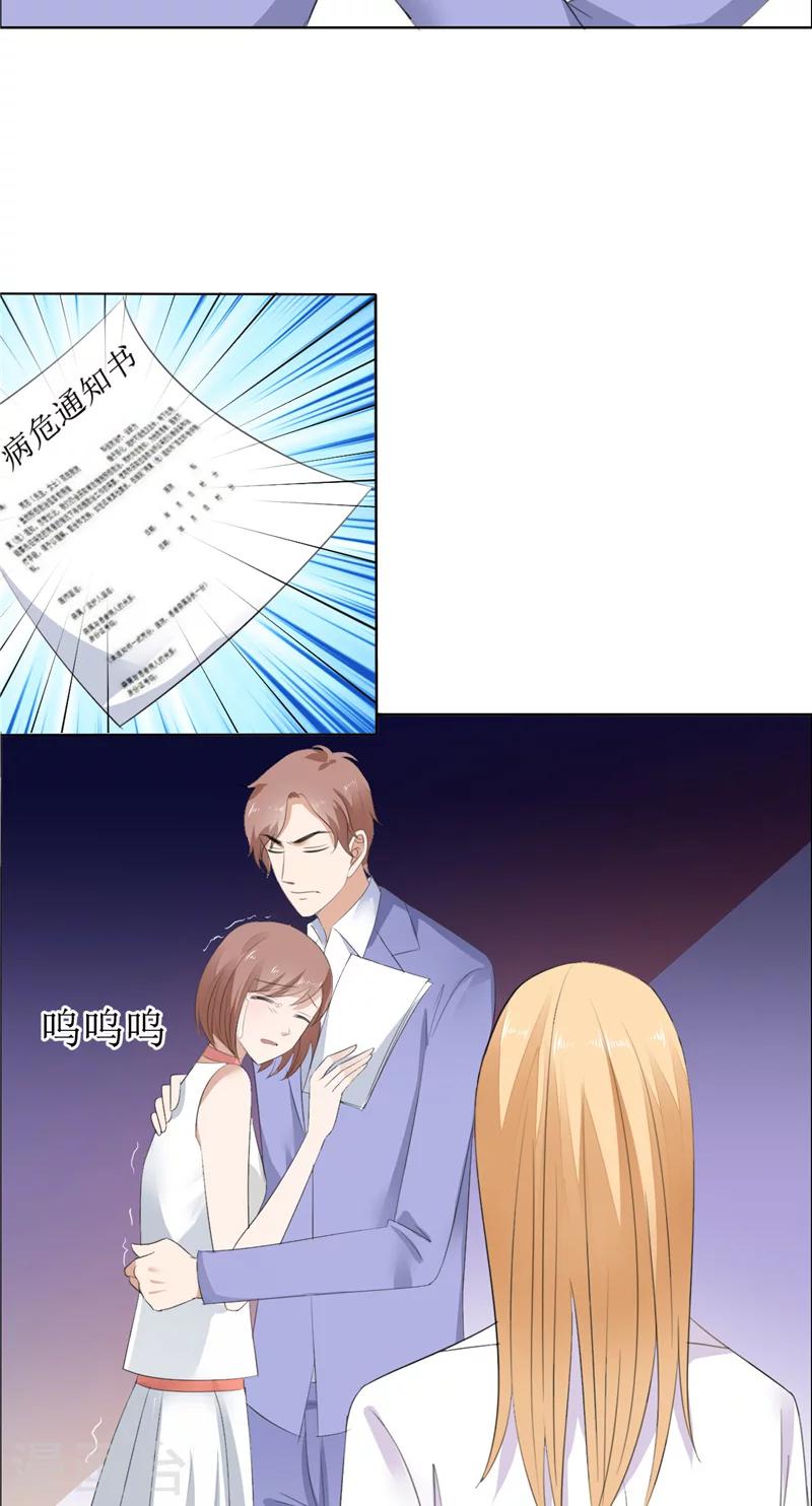 第54话 病危？-第54话