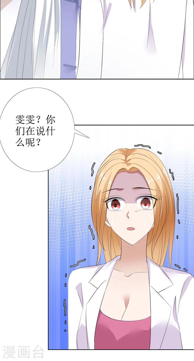 第54话 病危？-第54话