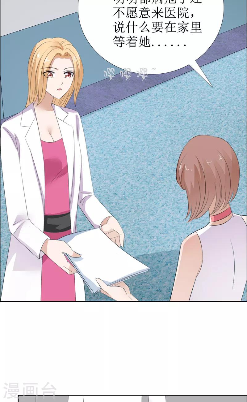 第54话 病危？-第54话