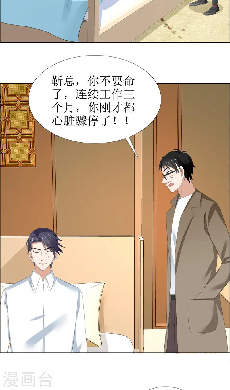 第54话 病危？-第54话
