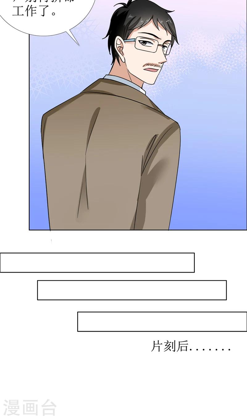 第54话 病危？-第54话