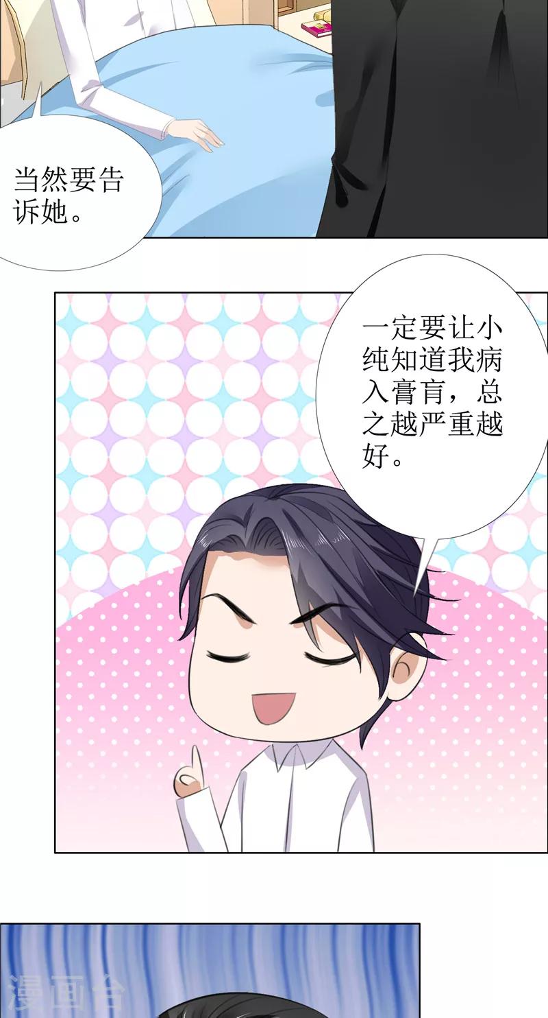 第54话 病危？-第54话