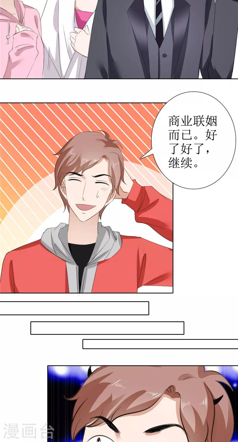 第56话 斗地主-第56话