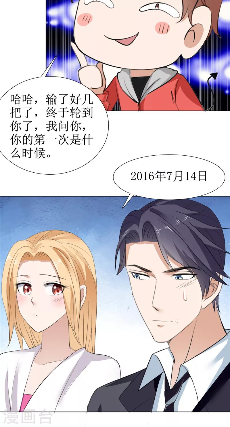 第56话 斗地主-第56话