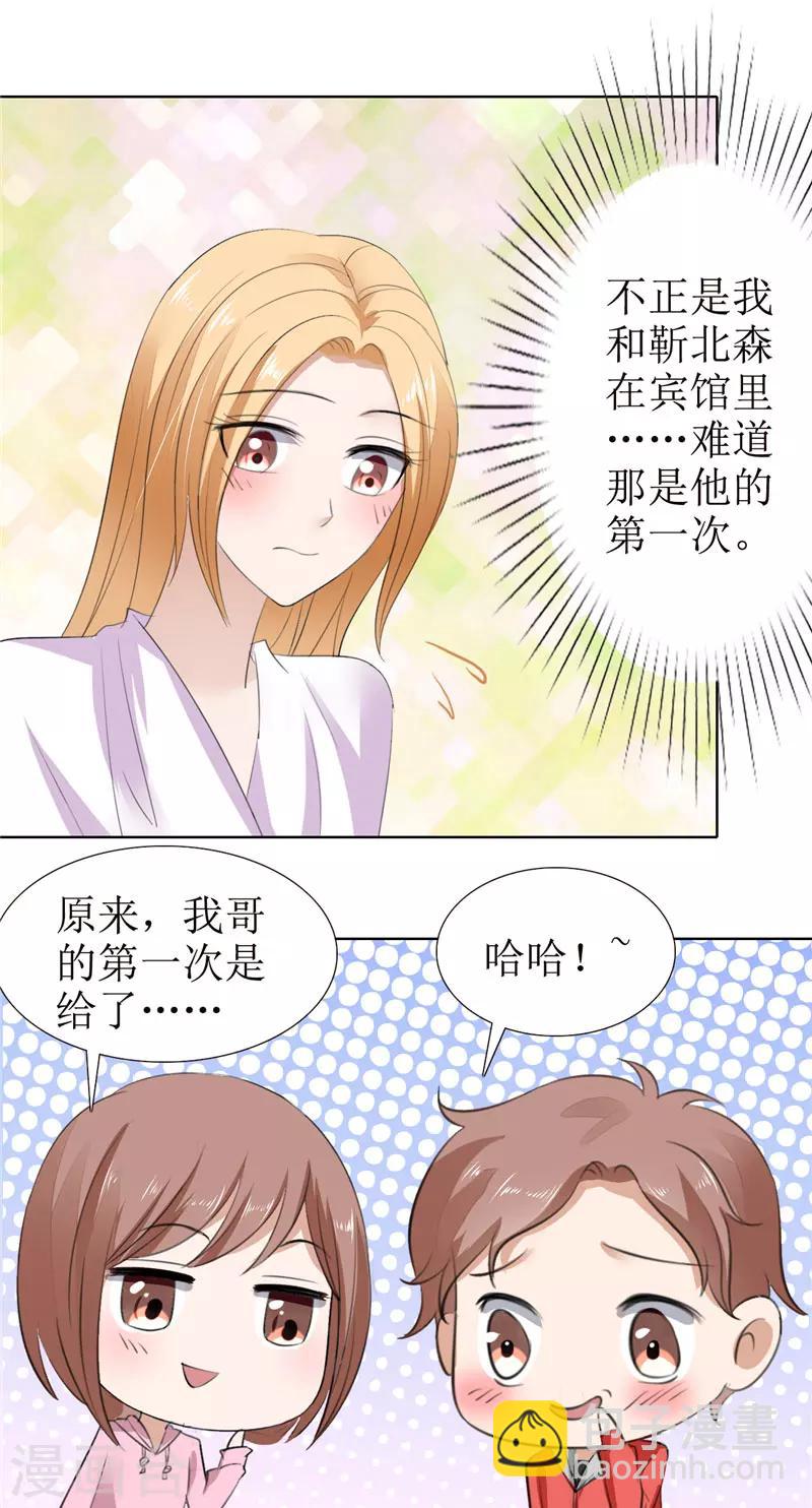 第56话 斗地主-第56话