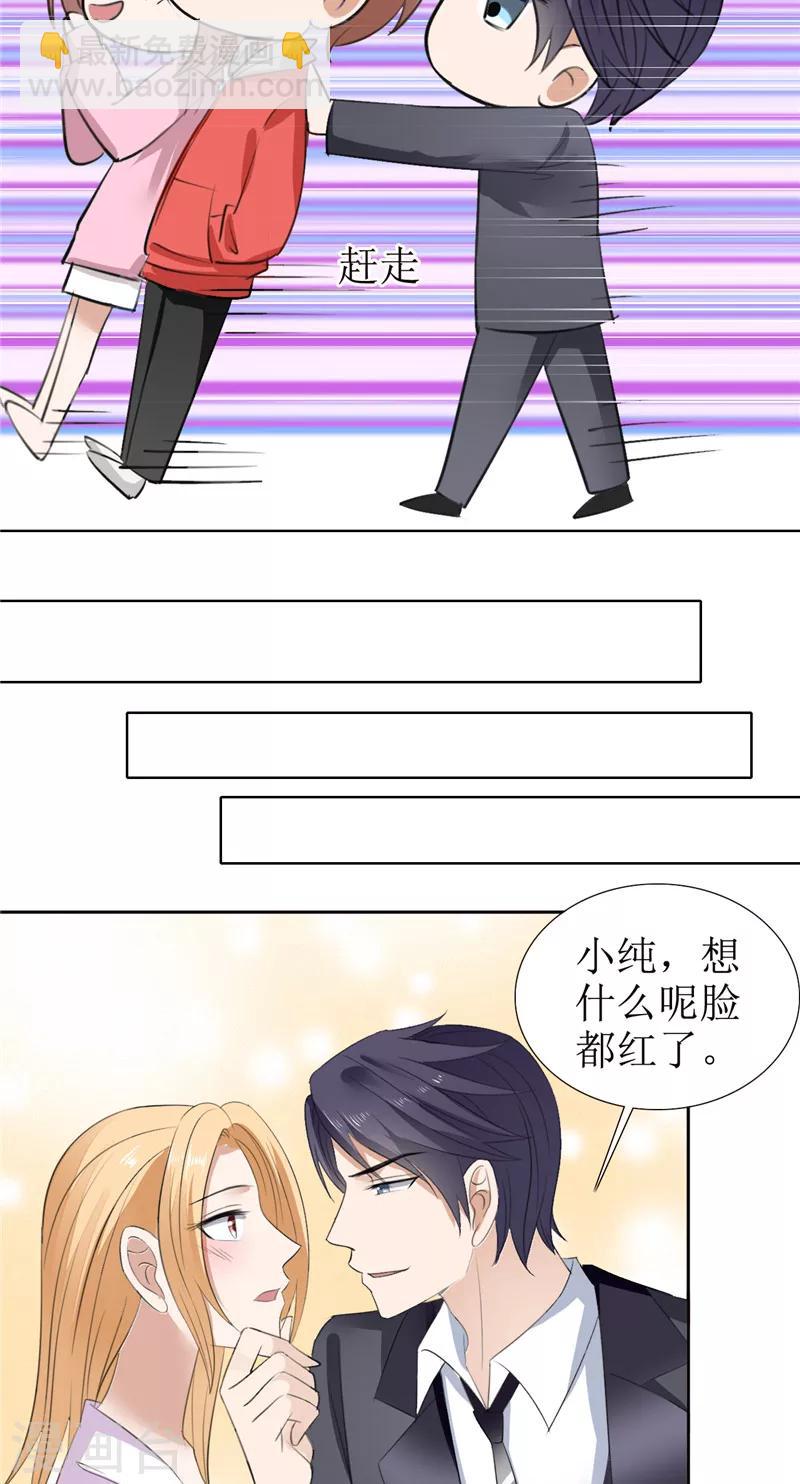 第56话 斗地主-第56话