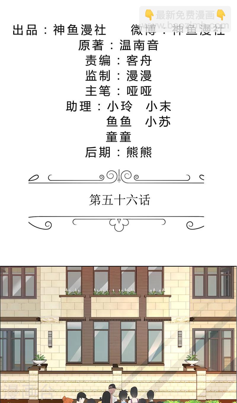第56话 斗地主-第56话