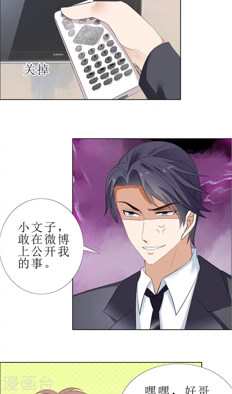 第56话 斗地主-第56话