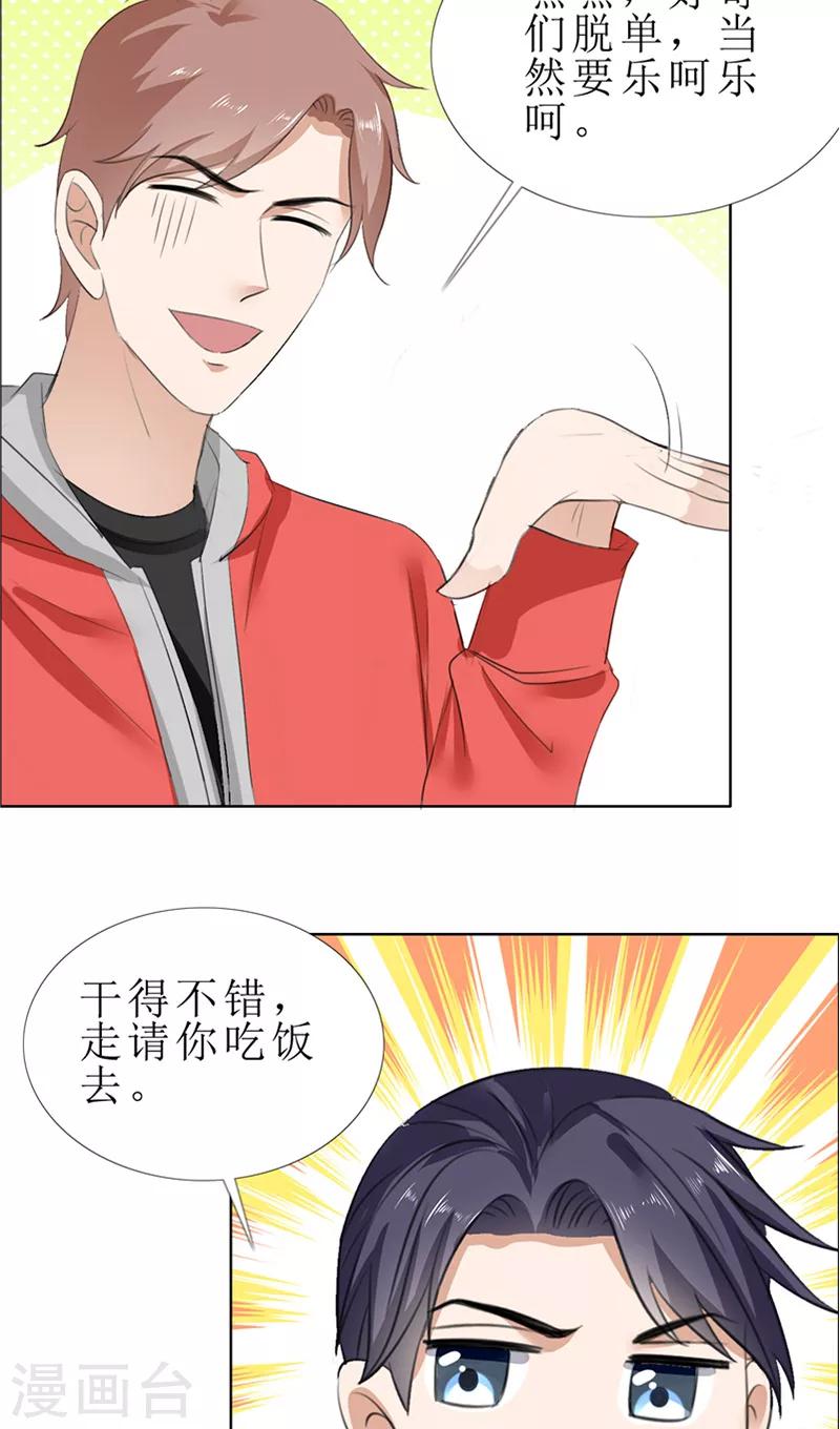 第56话 斗地主-第56话