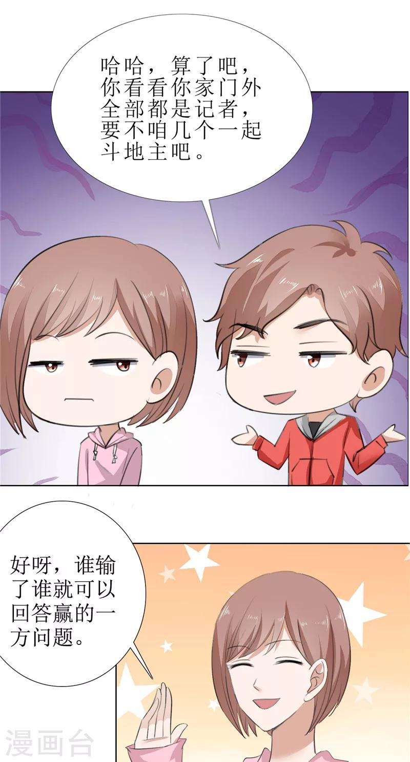 第56话 斗地主-第56话