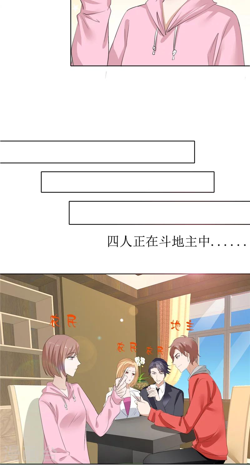 第56话 斗地主-第56话