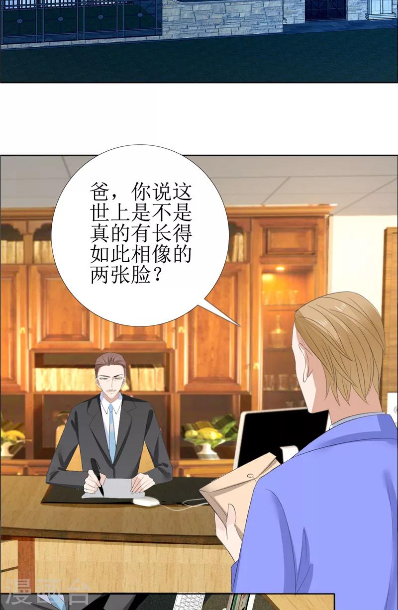 第58话 相像之人-第58话