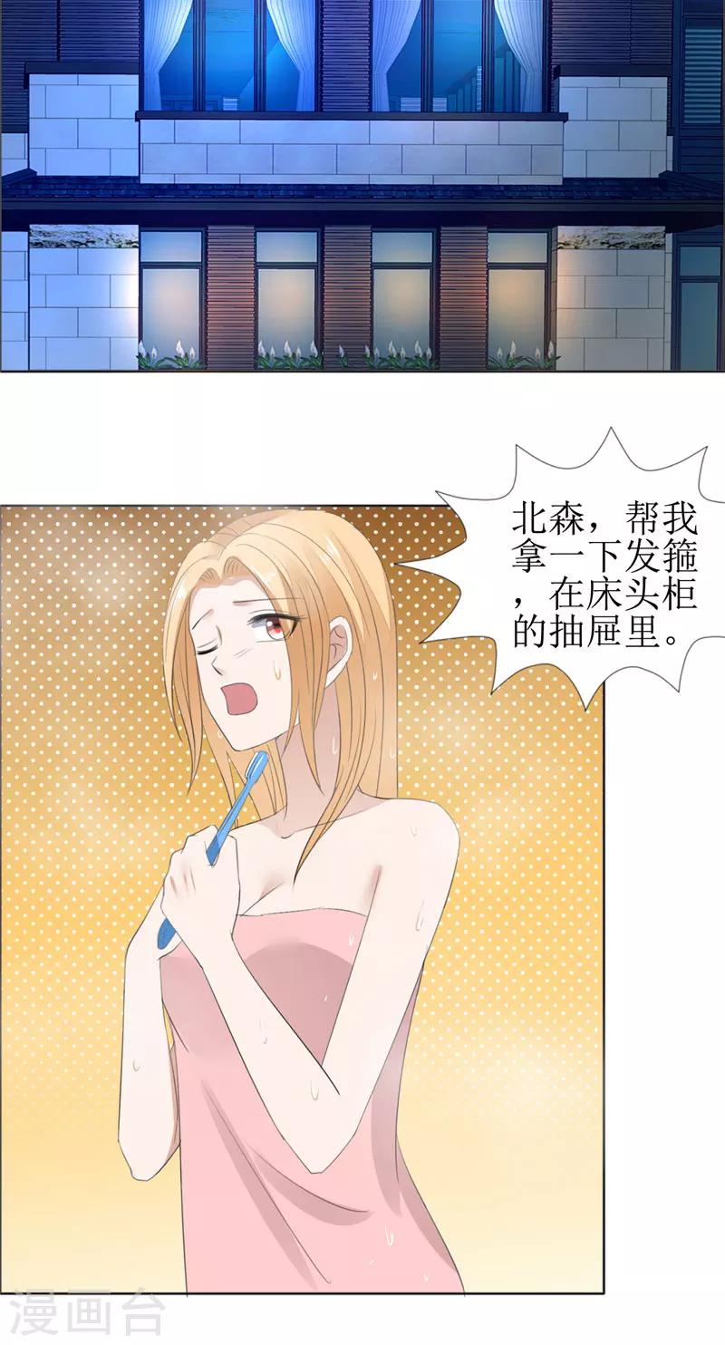 第60话 避孕药-第60话