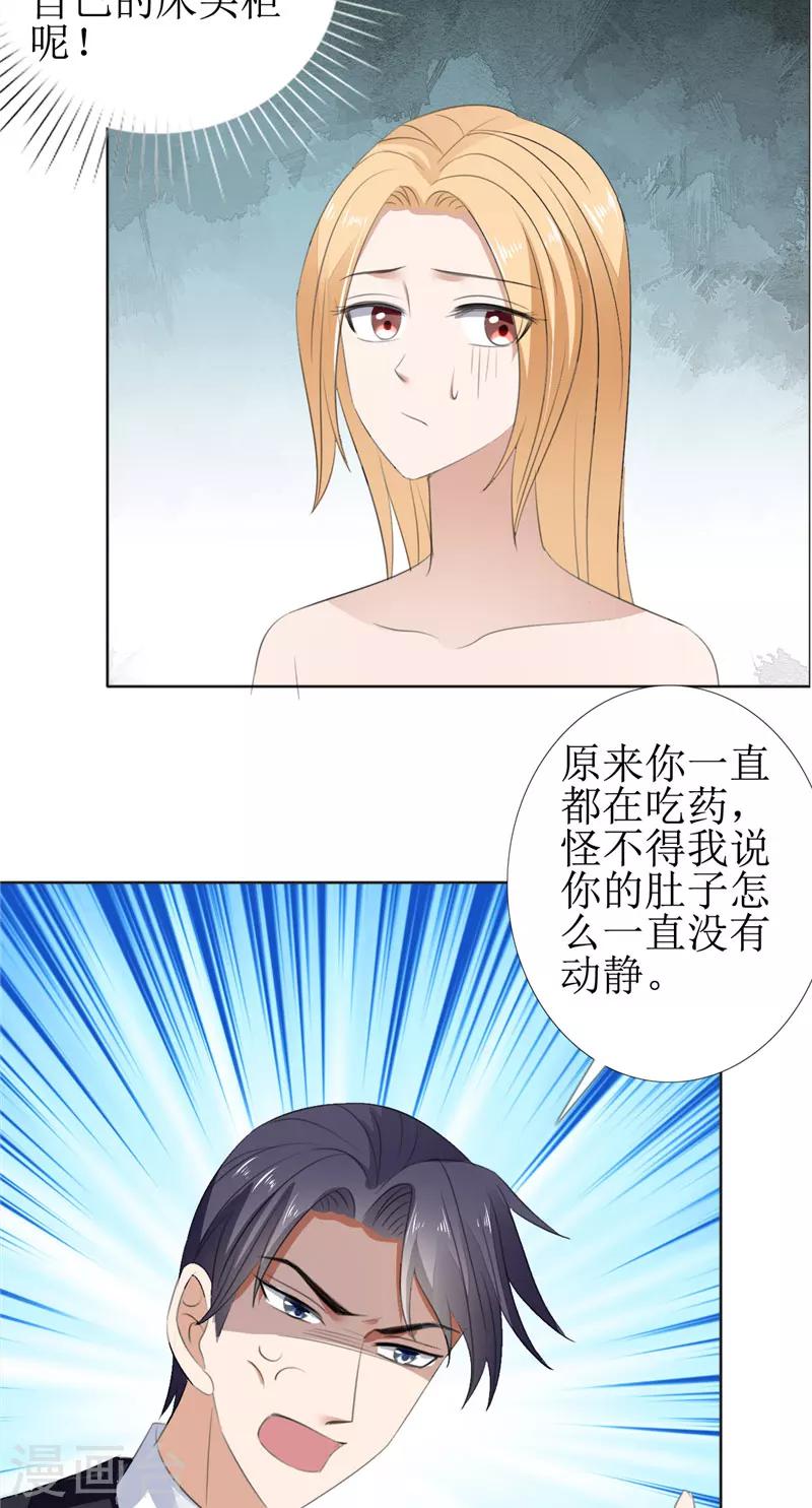 第60话 避孕药-第60话