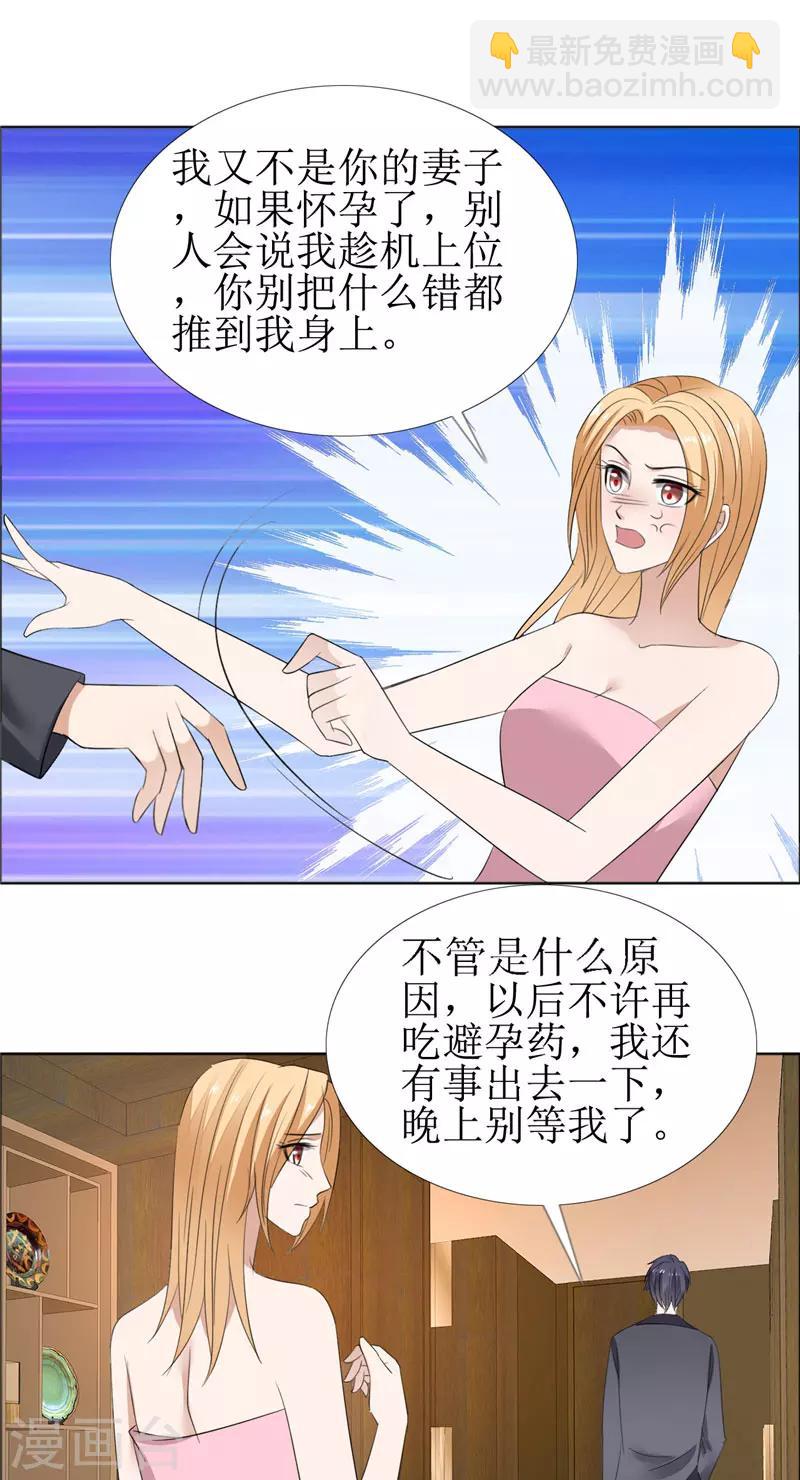 第60话 避孕药-第60话