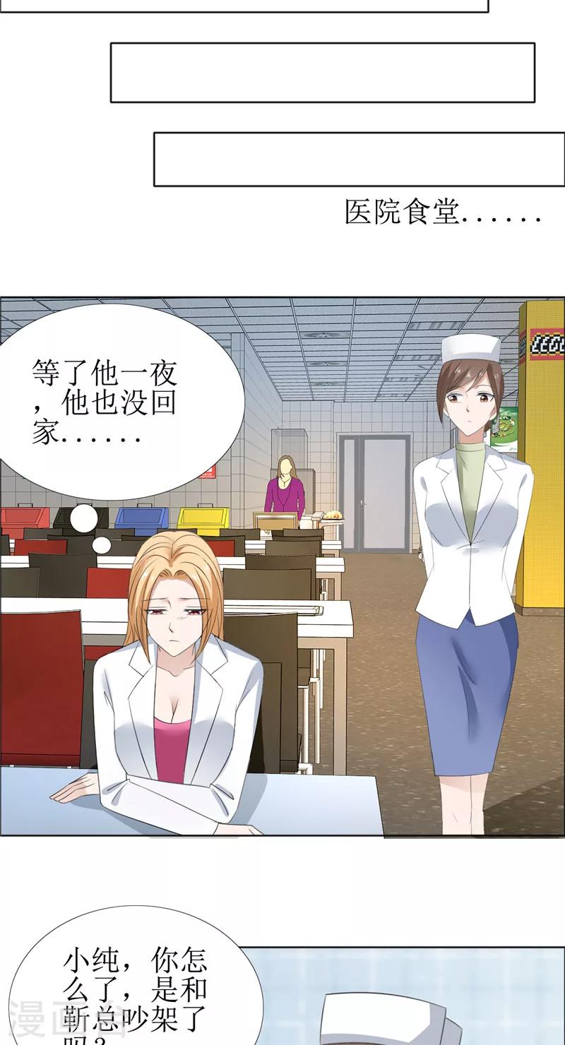第60话 避孕药-第60话