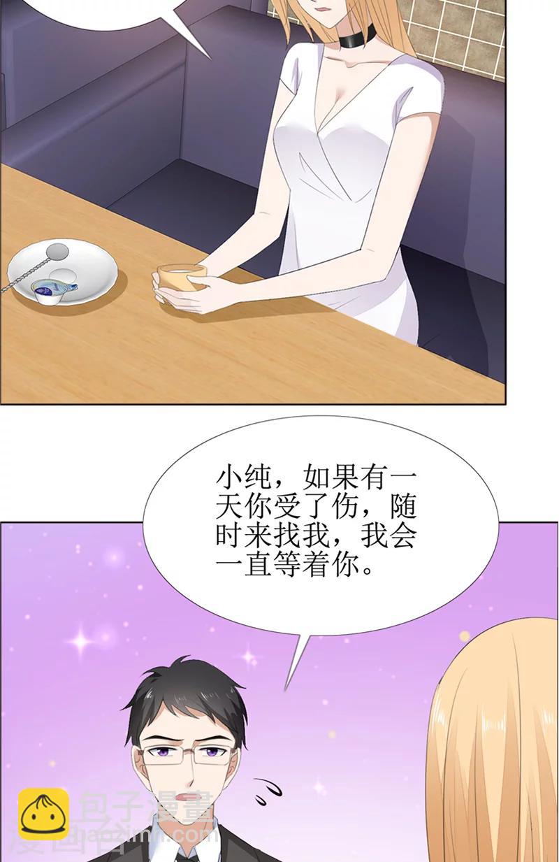 第60话 避孕药-第60话