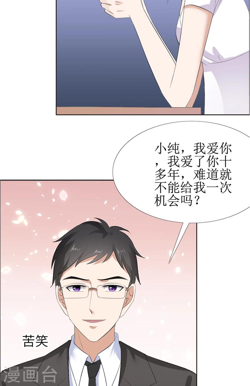 第60话 避孕药-第60话