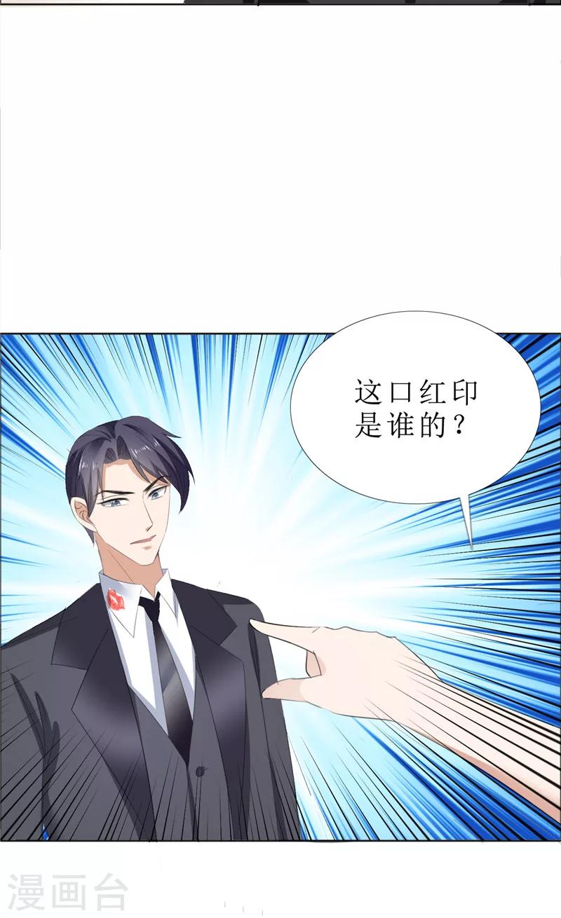 第62话 口红印-第62话