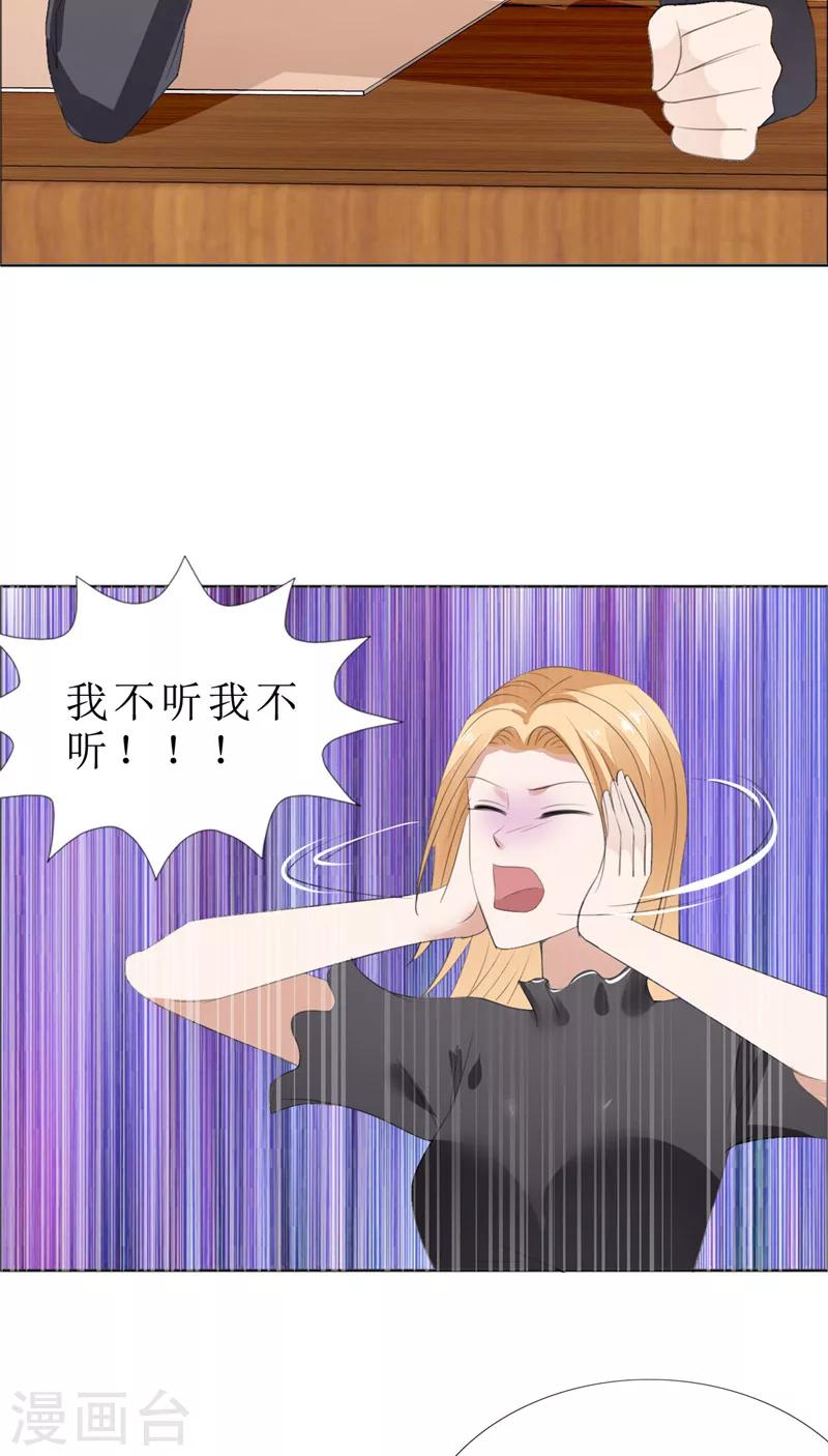 第62话 口红印-第62话