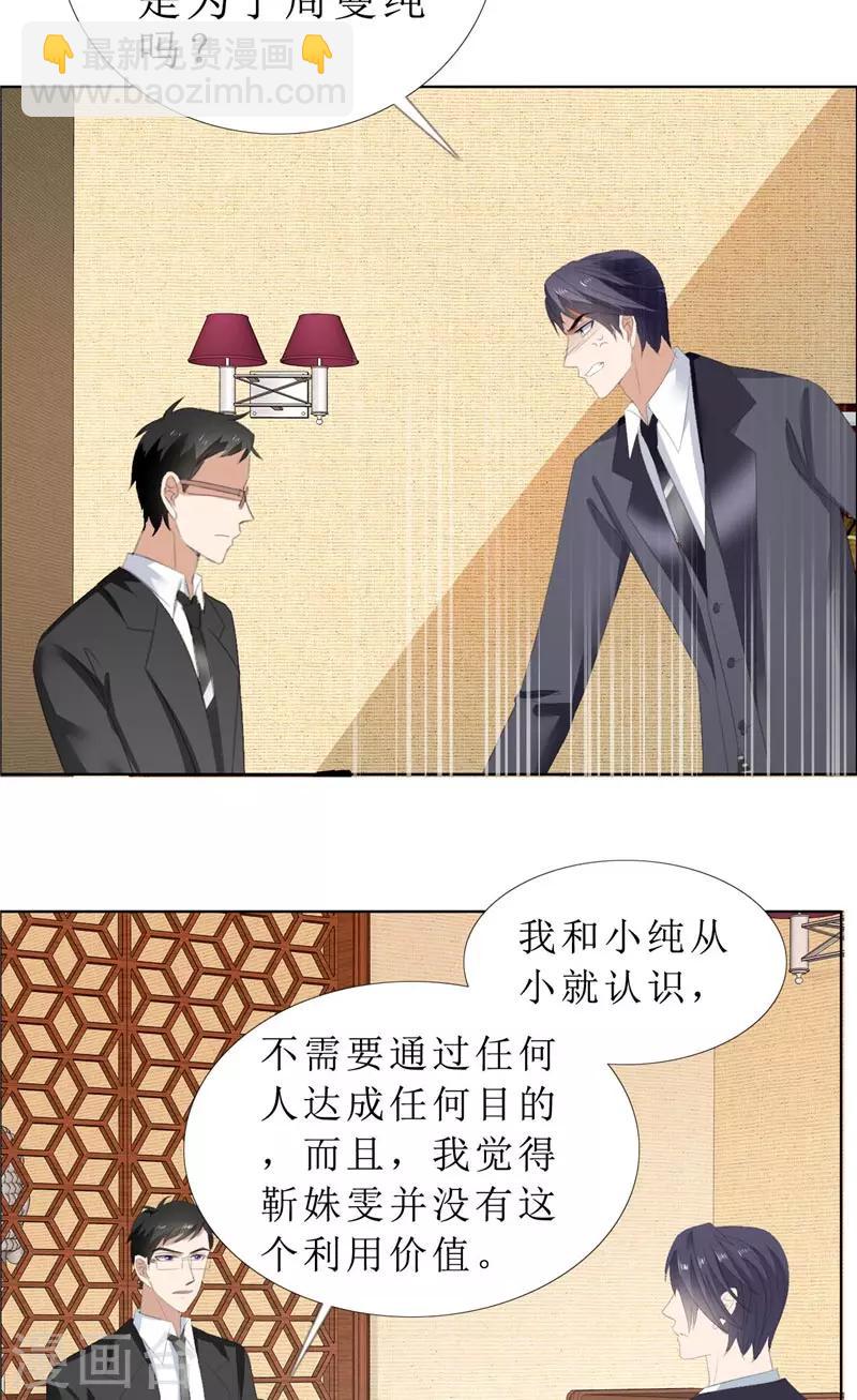 第64话 离开我妹妹-第64话