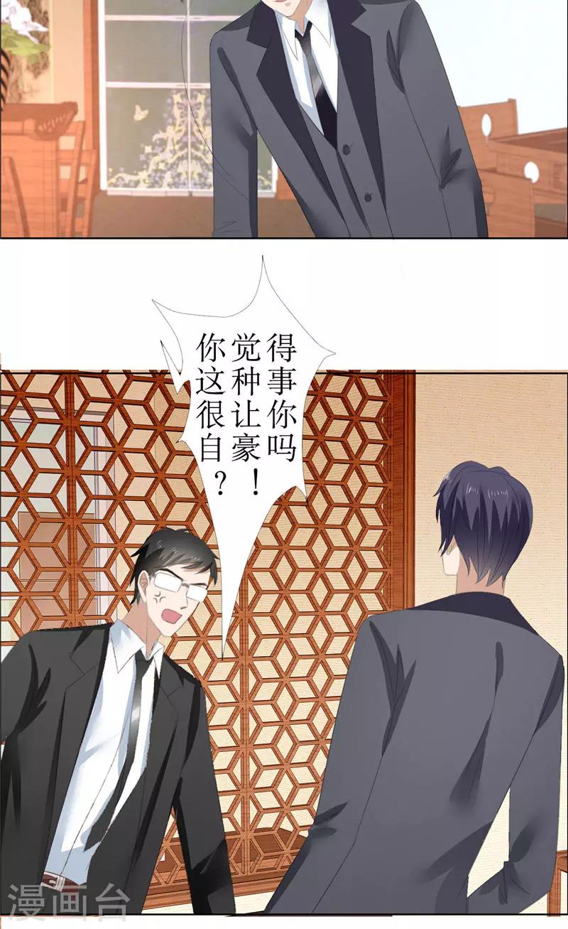 第64话 离开我妹妹-第64话