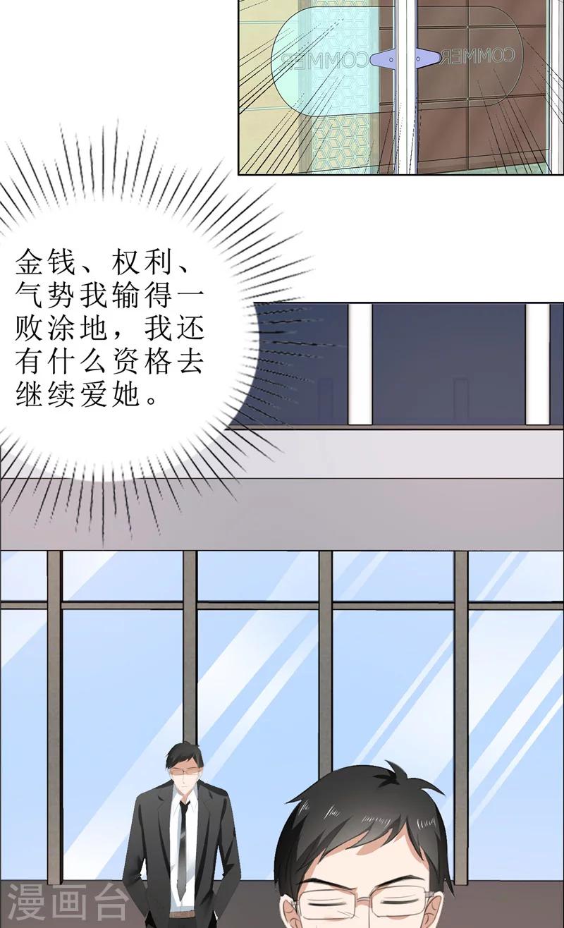 第64话 离开我妹妹-第64话