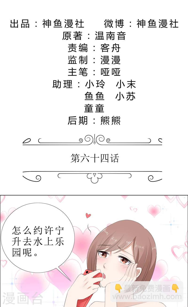 第64话 离开我妹妹-第64话