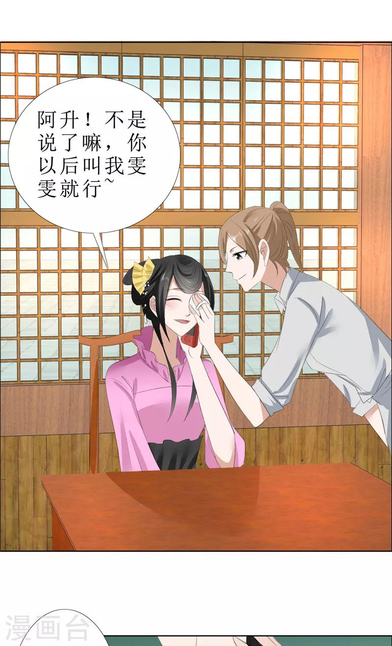 第64话 离开我妹妹-第64话