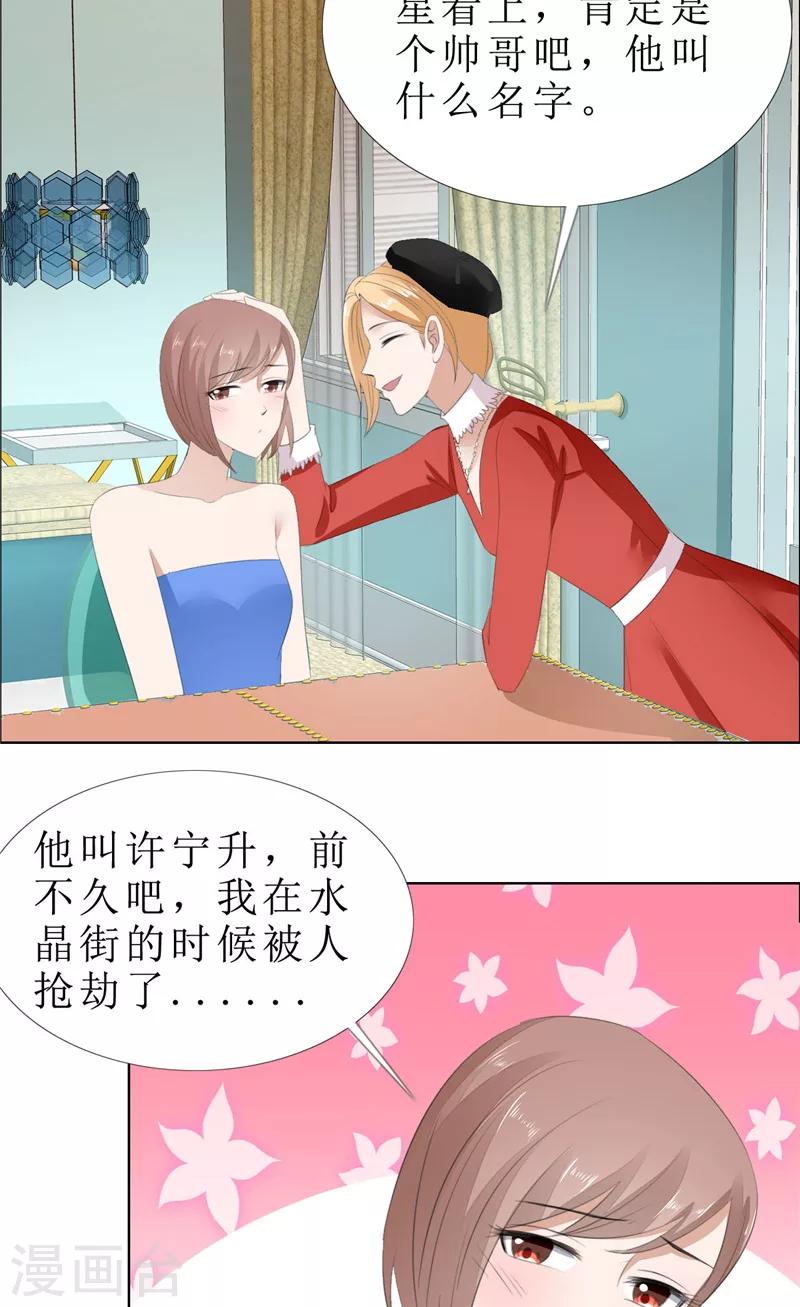 第64话 离开我妹妹-第64话