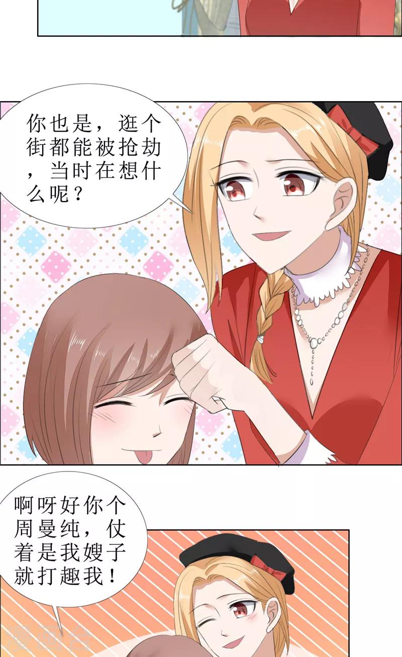 第64话 离开我妹妹-第64话