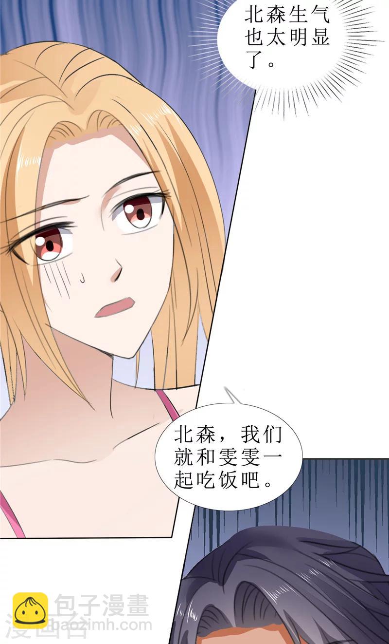第66话 雯雯的感情-第66话