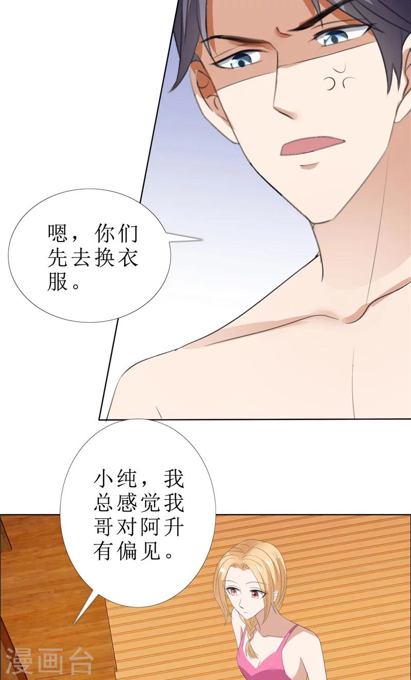 第66话 雯雯的感情-第66话