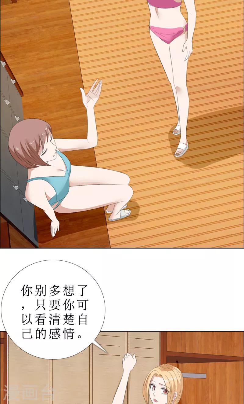 第66话 雯雯的感情-第66话
