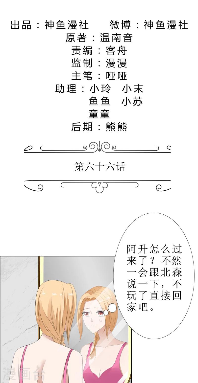 第66话 雯雯的感情-第66话
