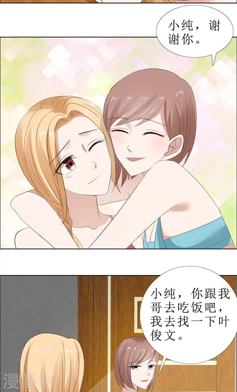 第66话 雯雯的感情-第66话