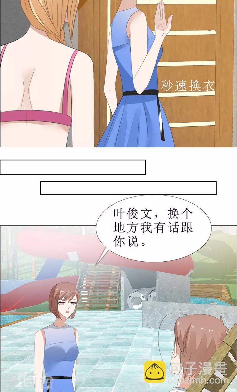 第66话 雯雯的感情-第66话
