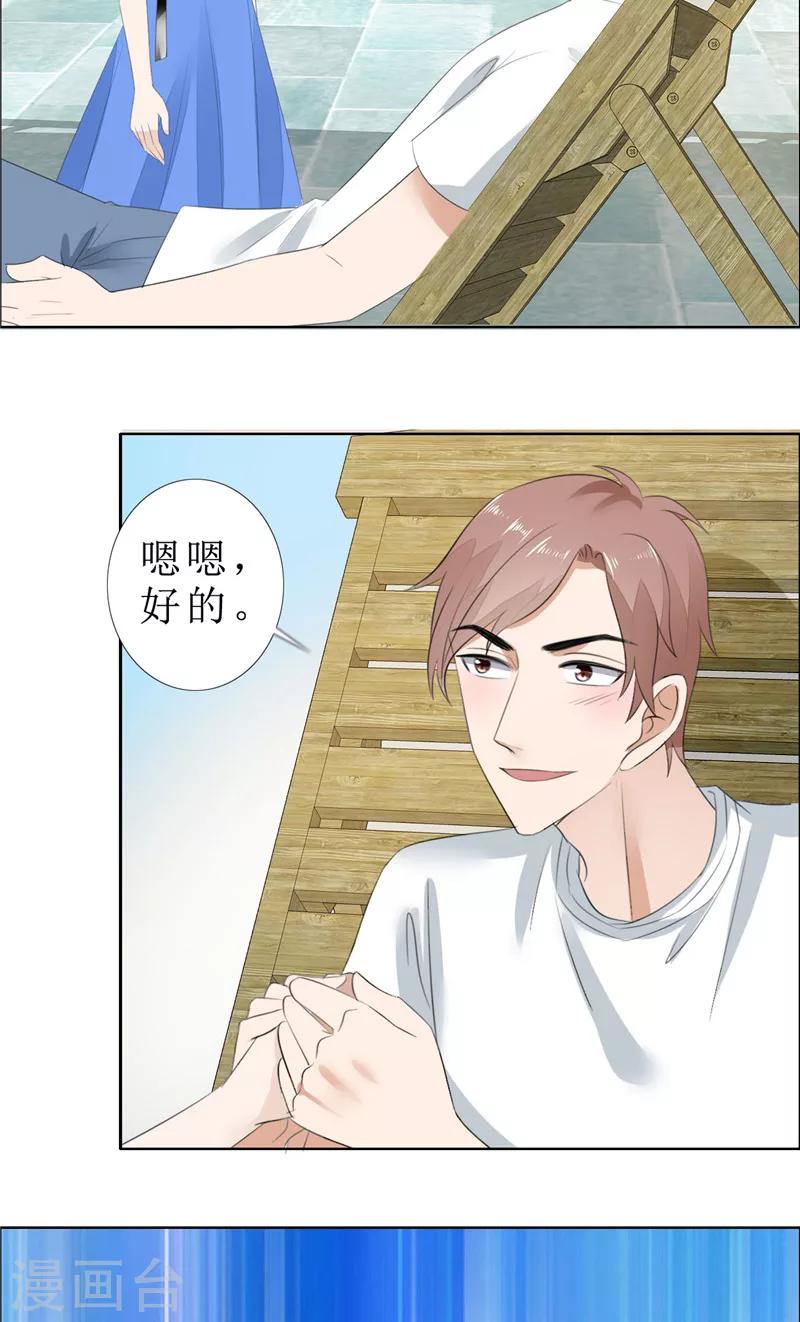 第66话 雯雯的感情-第66话