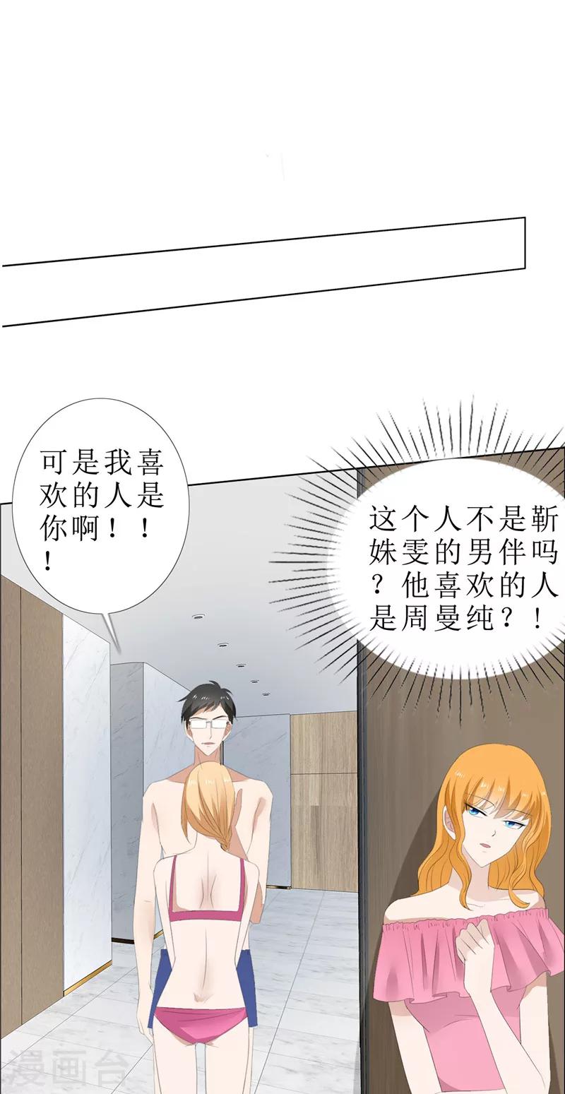 第66话 雯雯的感情-第66话