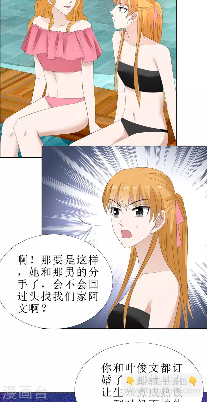 第66话 雯雯的感情-第66话